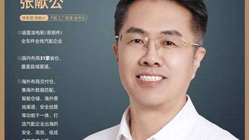 底盘配件库存清仓材质分类