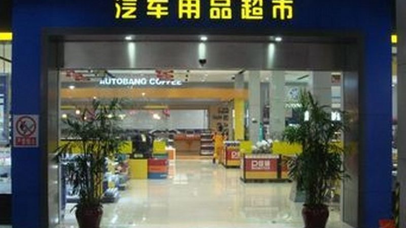 上海汽车发动机配件批发市场：揭秘汽配供应链的枢纽**